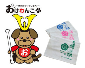 おけわんこタオル