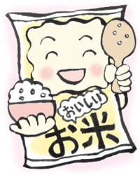 JAのおいしいお米