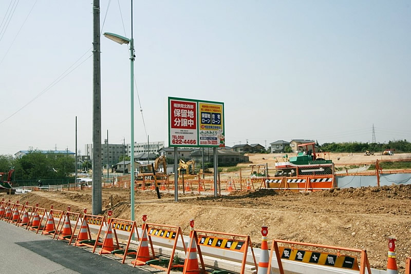 緑区土地区画整理事業の支援