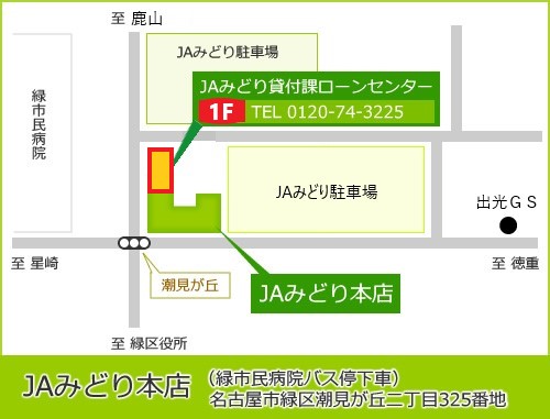 JAみどり　マップ
